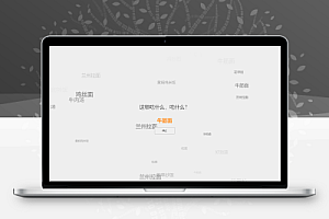 困难选择症这顿吃什么网站源码