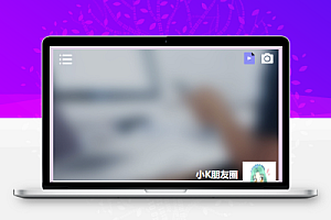 仿朋友圈博客带后台网站系统源码