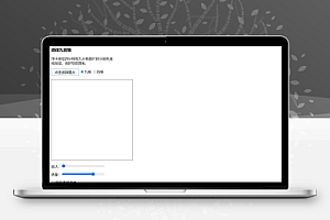 微信九宫图生成HTML源码