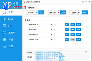 phpStudy V8.1(Win64位)(已支持php8)