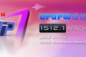 UPUPW Nginx(64位)