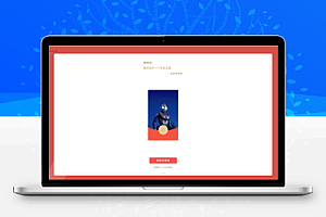 微信整蛊红包封面