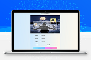 微信个人名片生成器