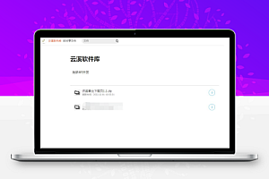 新版仿蓝奏云合集下载页源码