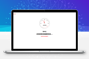 安全检测跳转-一款清新好看的跳转源码