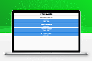 多功能成语查询工具HTML源码