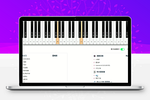 AutoPiano-在线弹钢琴模拟器网站源码