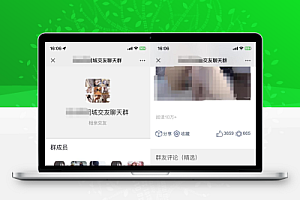 全新付费进群系统源码 带定位完整版 附教程