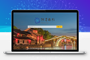 i5影视轻量级搜索影视源码