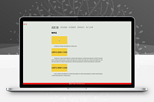 html特效CSS-tab选项卡