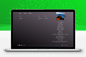 超全网页在线音乐播放网站多解析源码