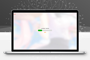 简洁大气带进度条的URL跳转页面HTML源码
