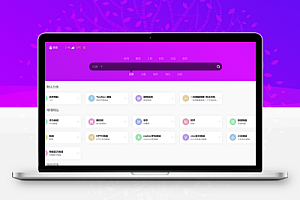 2024最新开源解密版TwoNav网址导航系统源码去授权破解版 内置二十多套主题模板