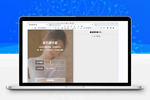 七分钟交友匿名聊天室网站源码
