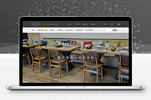 餐桌餐椅家具定制网站模板