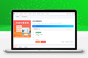 源码物品销售系统,多种支付接口,出售源码轻松赚钱