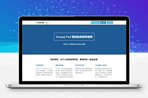 高安全个人密码本程序源码 可生成随机密码/备忘录/二代密码