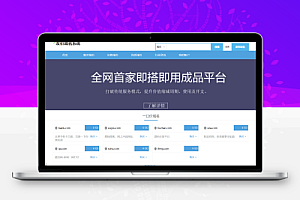 域名交易系统源码 无需授权即可正常使用,附带后台功能