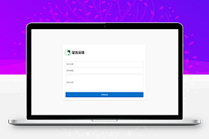 留言反馈单页html源码支持邮件通知