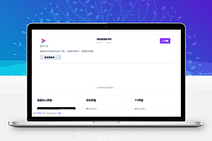 新版App下载页带反馈功能源码