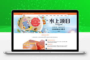 响应式户外拓展机构网站模板