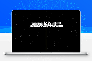 新春烟花代码-烟花模拟器网站源码第二款