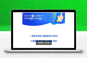 WordPress微信QQ防红跳转插件