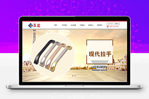 响应式五金配件家私家具网站模板