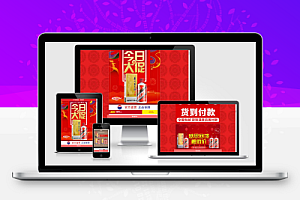 茅台单页商城 PHP单页下单商城源码 茅台酒下单页