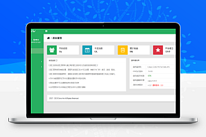 夏柔免费API管理系统