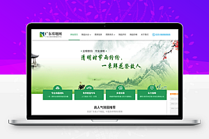 殡葬墓地行业类网站模板