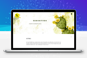 响应式品牌橱窗陈列网站模板