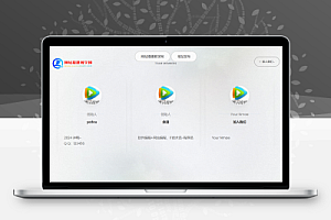 白色磨砂质感引导页HTML源码
