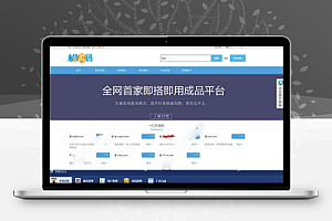 修复版域名出售交易平台源码免授权带后台