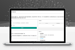 最新版两款不同版SEO超级外链工具PHP源码第二款