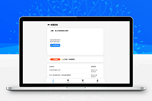 匿名短信系统源码V2.0+全新UI的
