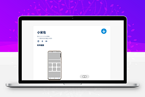 新拟态APP下载页源码