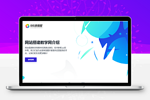 蓝色投稿页说明HTML源码