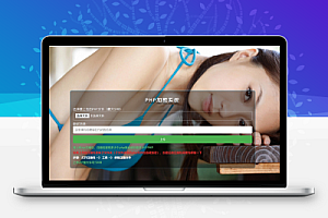 最新php项目加密源码