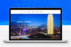 响应式金融基金服务网站模板