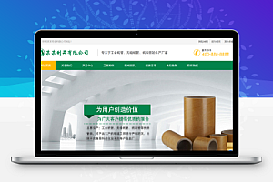 营销型工业纸管纸业制造网站模板