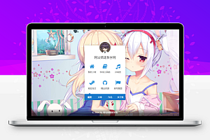 随机背景个人引导页源码