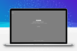 好看的动态背景视频APP下载页源码