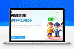 【两套AI官网】chatGPT官网HTML模板源码,提供完整源代码第二套