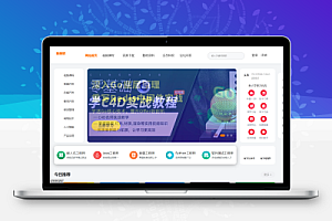 易优CMS响应式视频教程知识付费软件下载网站模板