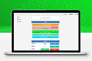 网站监控/定时任务/网址url监控神器