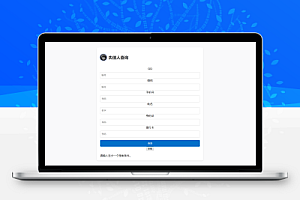 简单轻量失信录系统源码