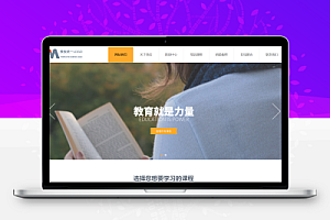 pbootcms模板企业简约通用行业模板