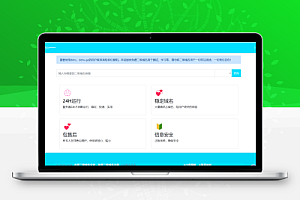 二级域名分发对接易支付