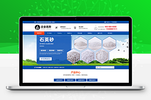 响应式化工滤料石材厂家|磨料生产企业网站模板